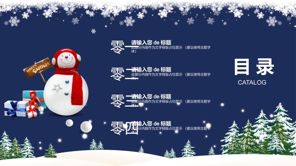 平安夜圣诞节介绍活动方案198.pptx_第2页