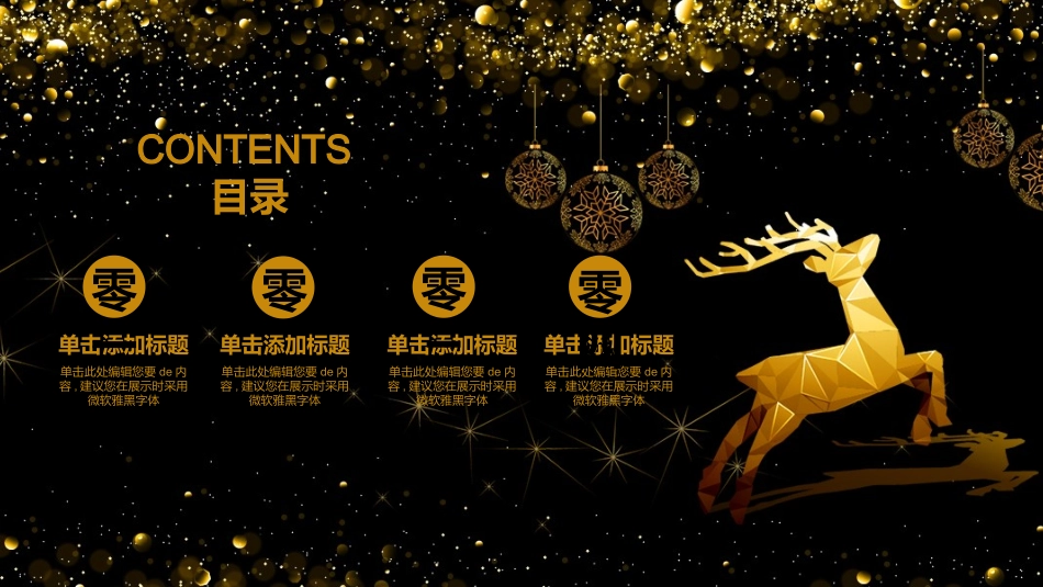 平安夜圣诞节介绍活动方案200.pptx_第2页
