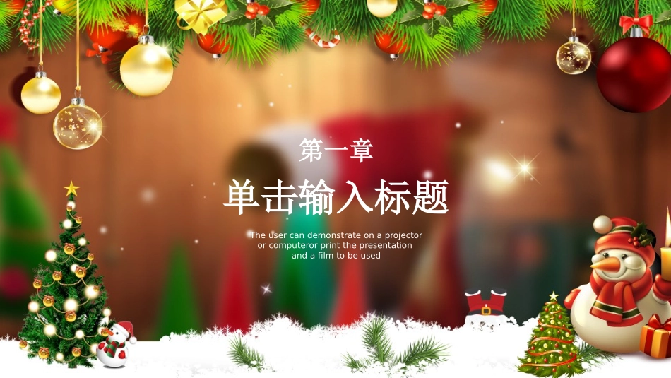平安夜圣诞节介绍活动方案202.pptx_第3页