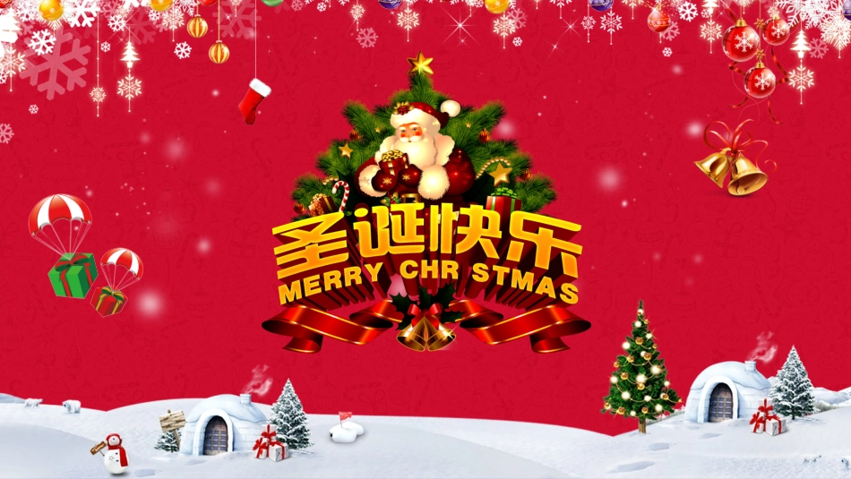 平安夜圣诞节介绍活动方案291.pptx_第1页