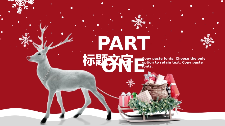 平安夜圣诞节介绍活动方案298.pptx_第3页