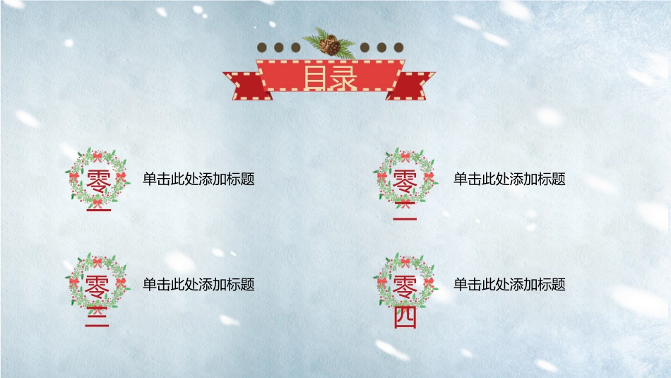 平安夜圣诞节介绍活动方案305.pptx_第2页
