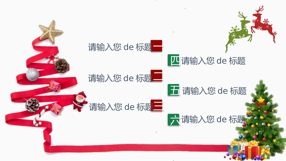 平安夜圣诞节介绍活动方案306.pptx_第2页