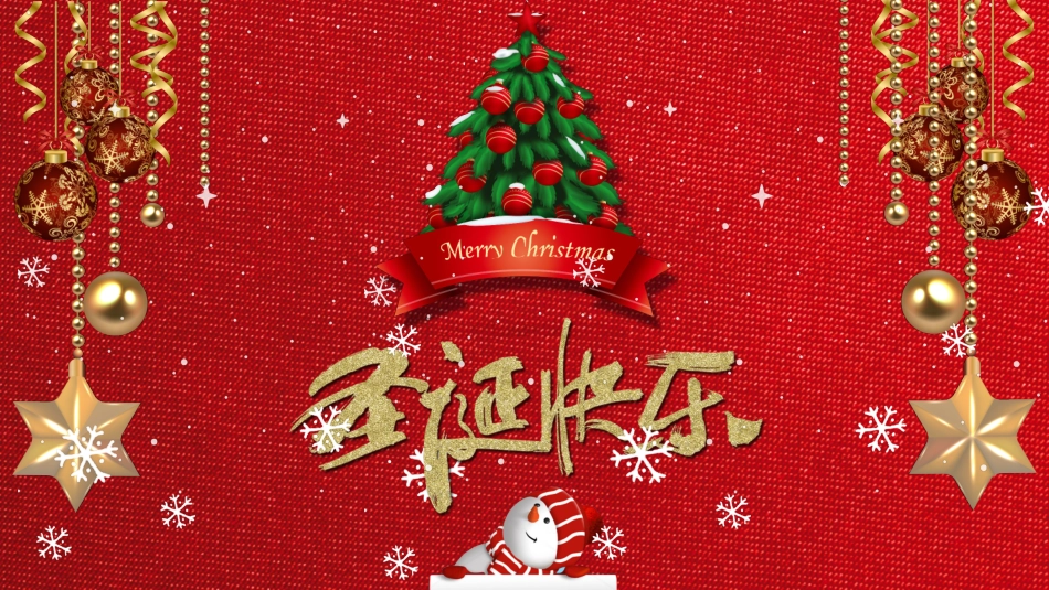 平安夜圣诞节介绍活动方案315.pptx_第1页