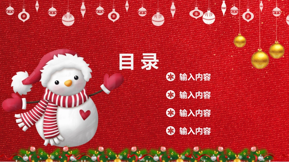 平安夜圣诞节介绍活动方案315.pptx_第2页