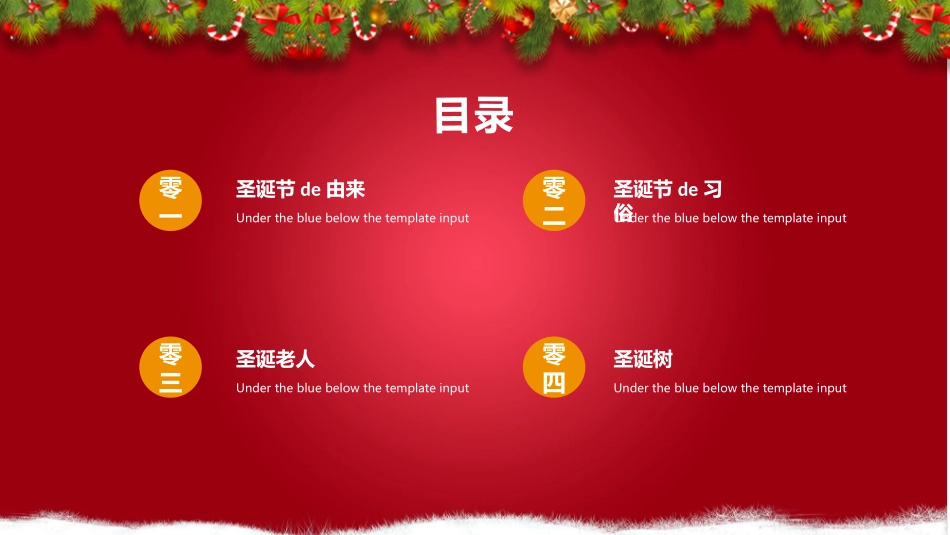 平安夜圣诞节介绍活动方案324.pptx_第3页