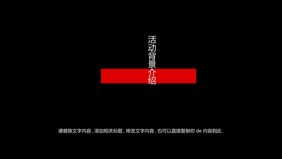 平安夜圣诞节介绍活动方案347.pptx_第3页