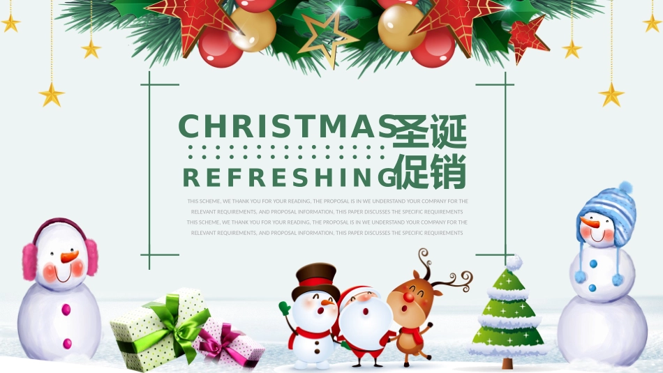平安夜圣诞节介绍活动方案353.pptx_第1页
