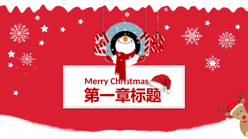 平安夜圣诞节介绍活动方案379.pptx_第3页