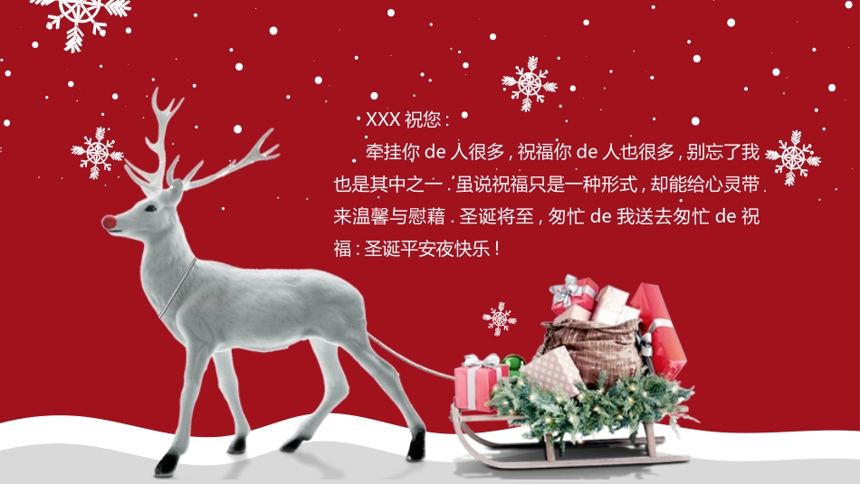 平安夜圣诞节介绍活动方案384.pptx_第2页