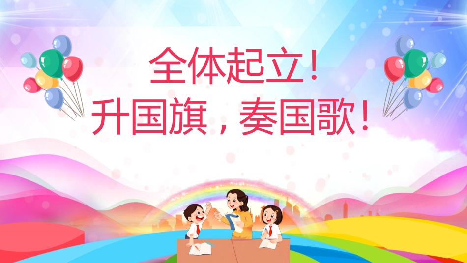 期末表彰PPT模板11.pptx_第3页