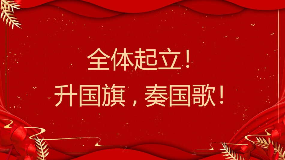 期末表彰模板8.pptx_第3页