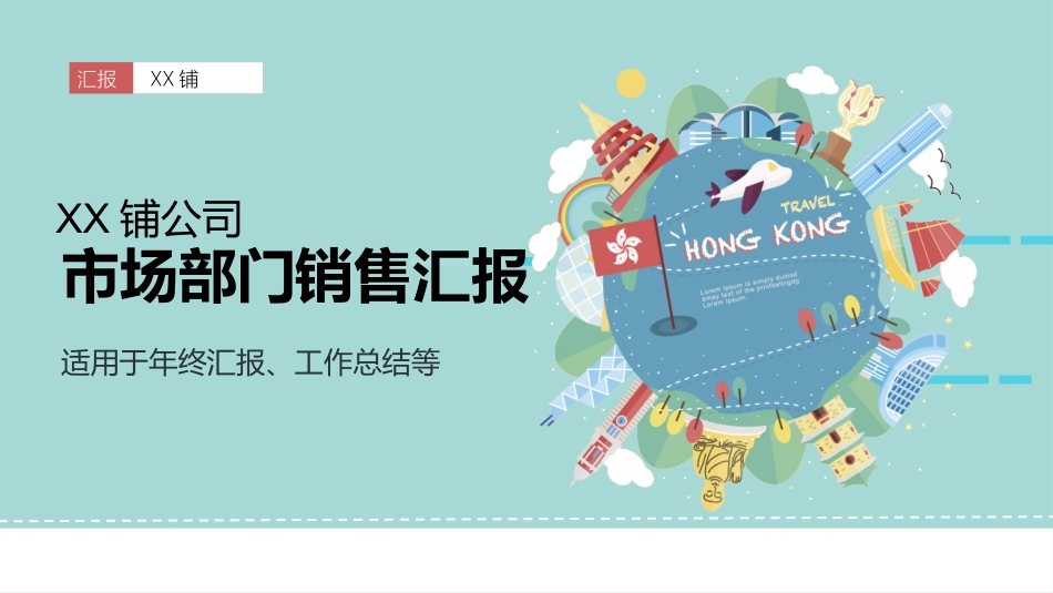企业岗位述职工作总结汇报1.pptx_第1页