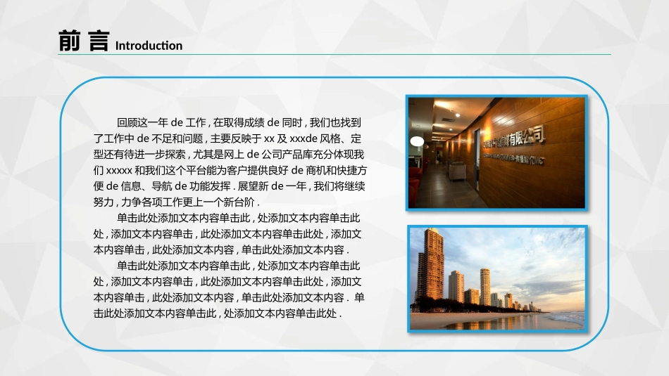 企业岗位述职工作总结汇报2.pptx_第2页