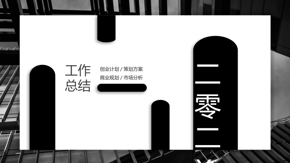 企业岗位述职工作总结汇报3.pptx_第1页