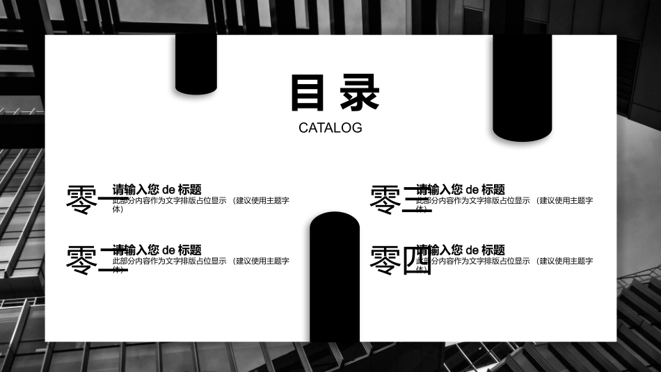 企业岗位述职工作总结汇报3.pptx_第2页