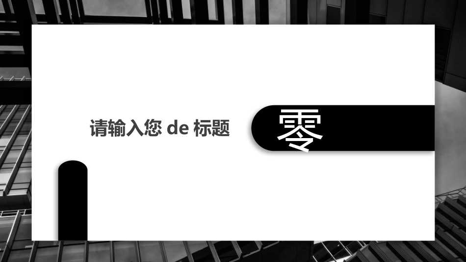 企业岗位述职工作总结汇报3.pptx_第3页