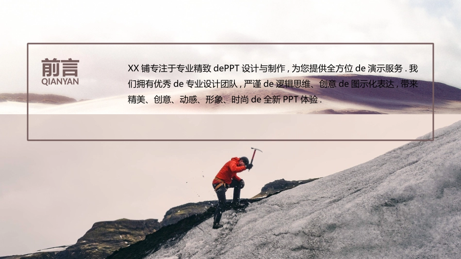 企业岗位述职工作总结汇报12.pptx_第2页