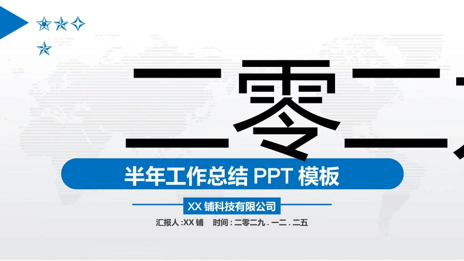 企业岗位述职工作总结汇报19.pptx_第1页