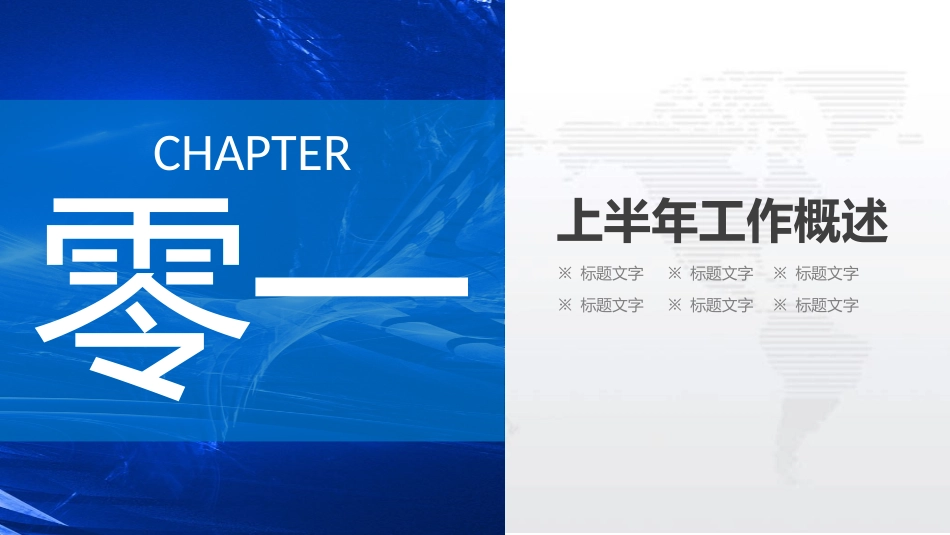 企业岗位述职工作总结汇报19.pptx_第3页