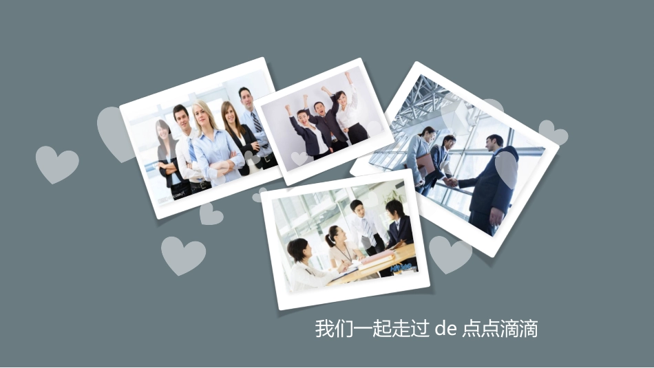 企业岗位述职工作总结汇报21.pptx_第2页