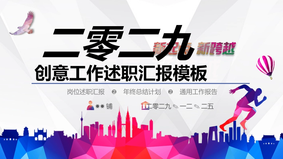 企业岗位述职工作总结汇报22.pptx_第1页