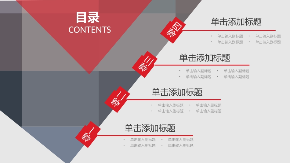 企业岗位述职工作总结汇报26.pptx_第2页
