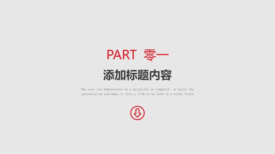 企业岗位述职工作总结汇报26.pptx_第3页