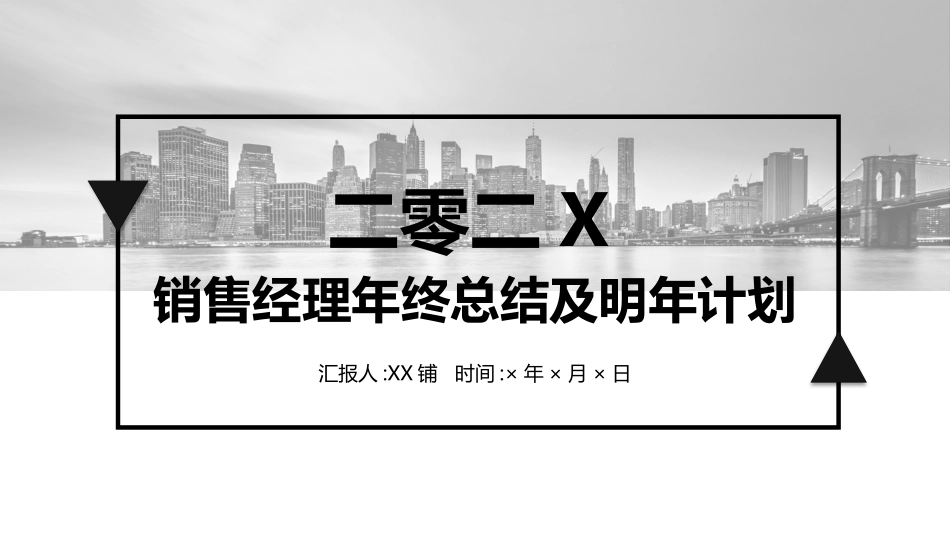 企业岗位述职工作总结汇报27.pptx_第1页