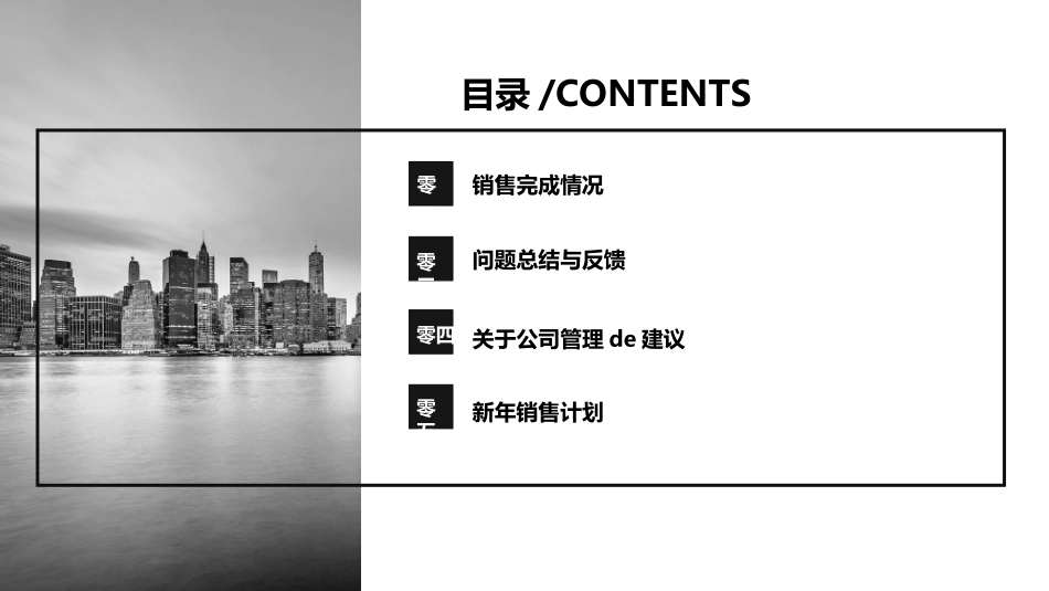 企业岗位述职工作总结汇报27.pptx_第3页