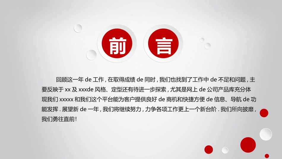 企业岗位述职工作总结汇报28.pptx_第2页