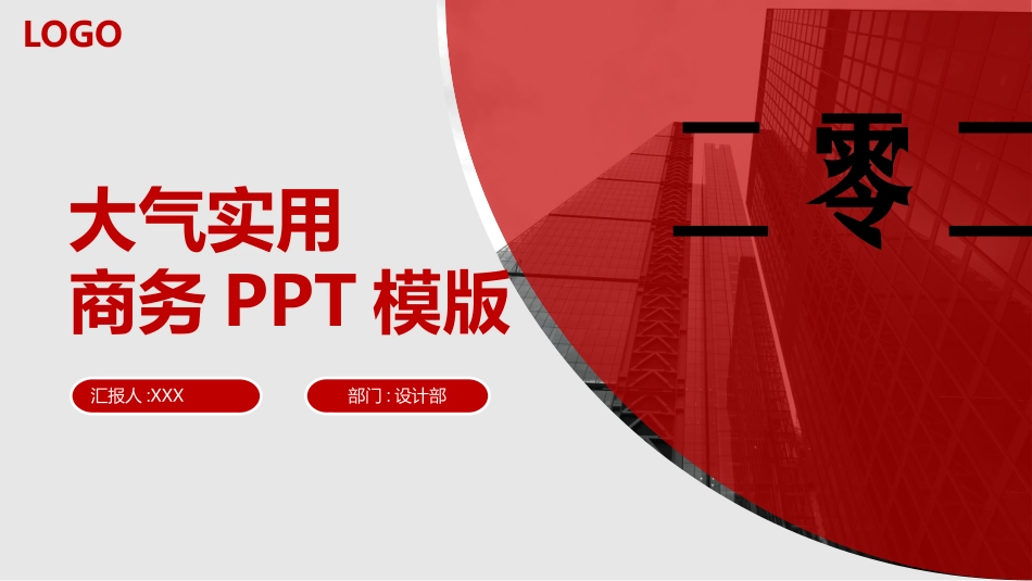 企业岗位述职工作总结汇报31.pptx_第1页