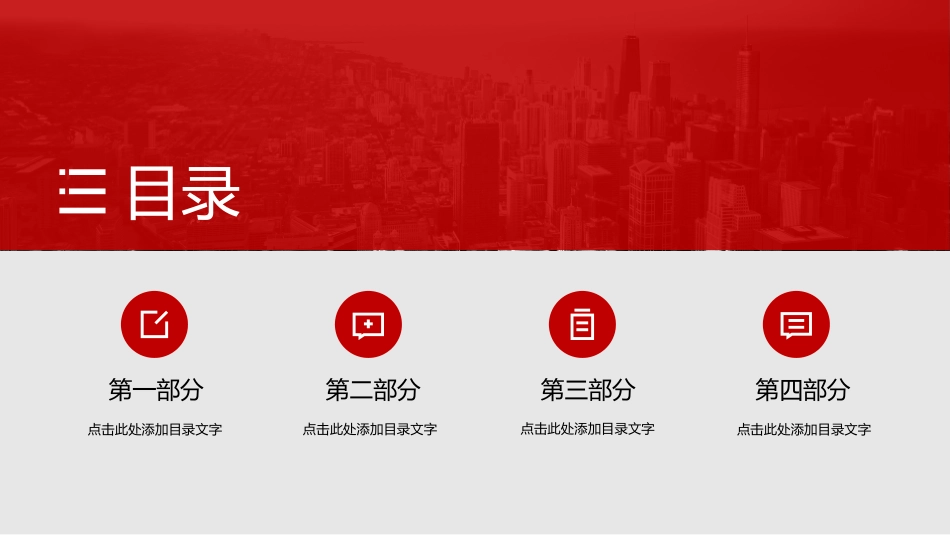 企业岗位述职工作总结汇报31.pptx_第2页