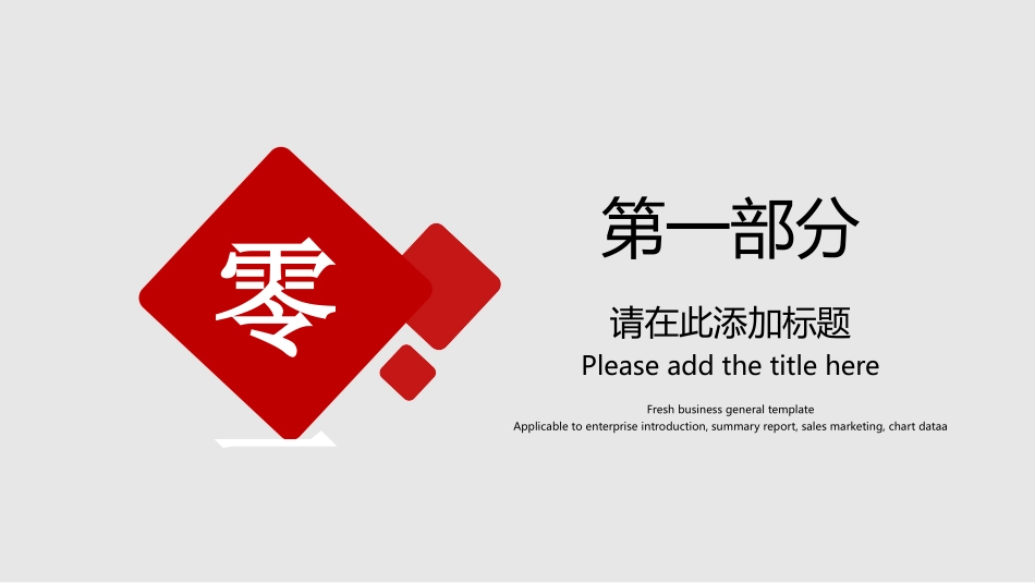 企业岗位述职工作总结汇报31.pptx_第3页