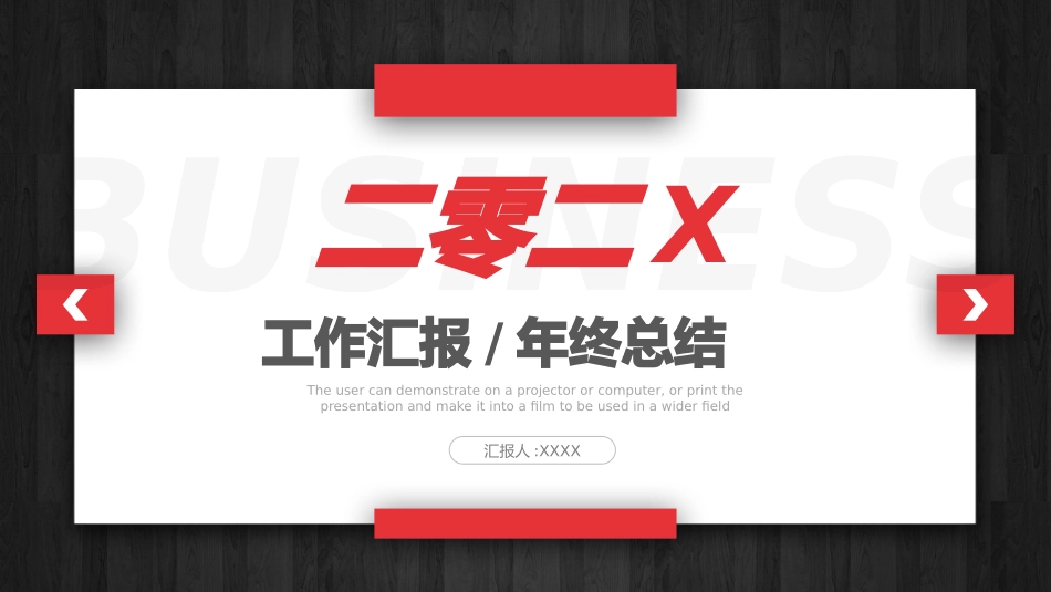 企业岗位述职工作总结汇报36.pptx_第1页