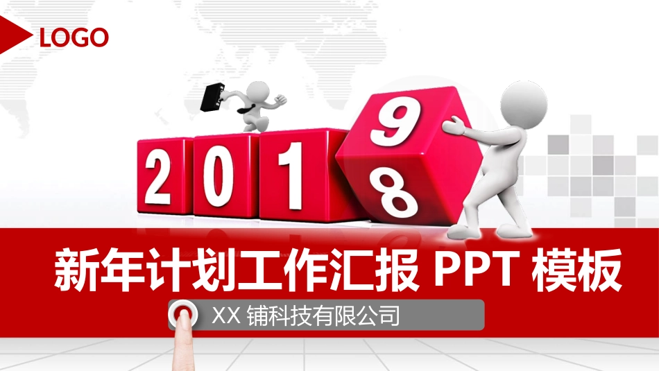 企业岗位述职工作总结汇报39.pptx_第1页