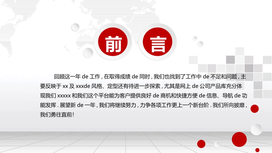 企业岗位述职工作总结汇报39.pptx_第2页