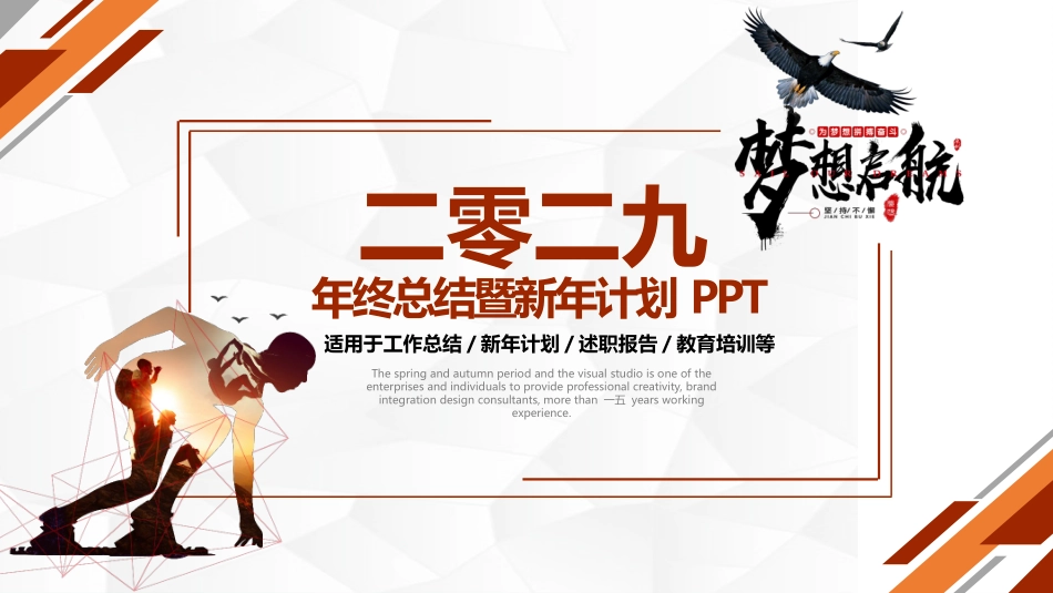 企业岗位述职工作总结汇报47.pptx_第1页