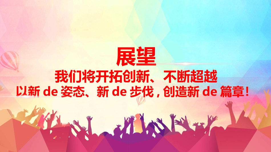 企业岗位述职工作总结汇报70.pptx_第2页