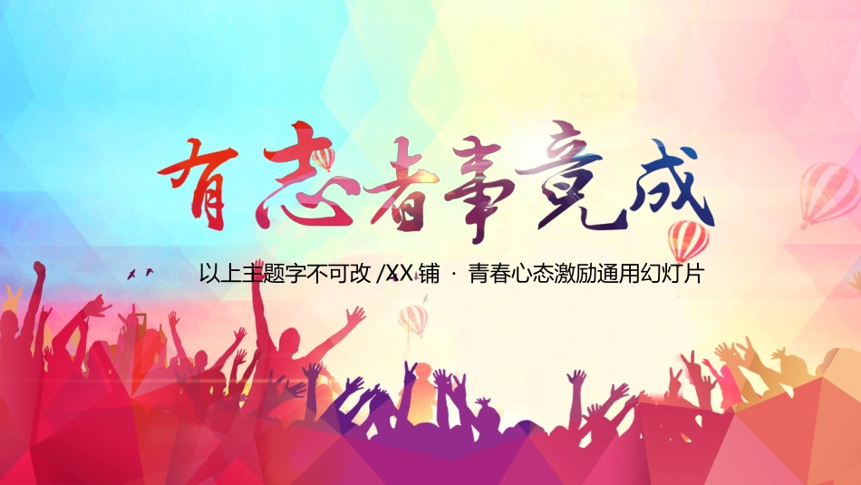 企业岗位述职工作总结汇报70.pptx_第3页