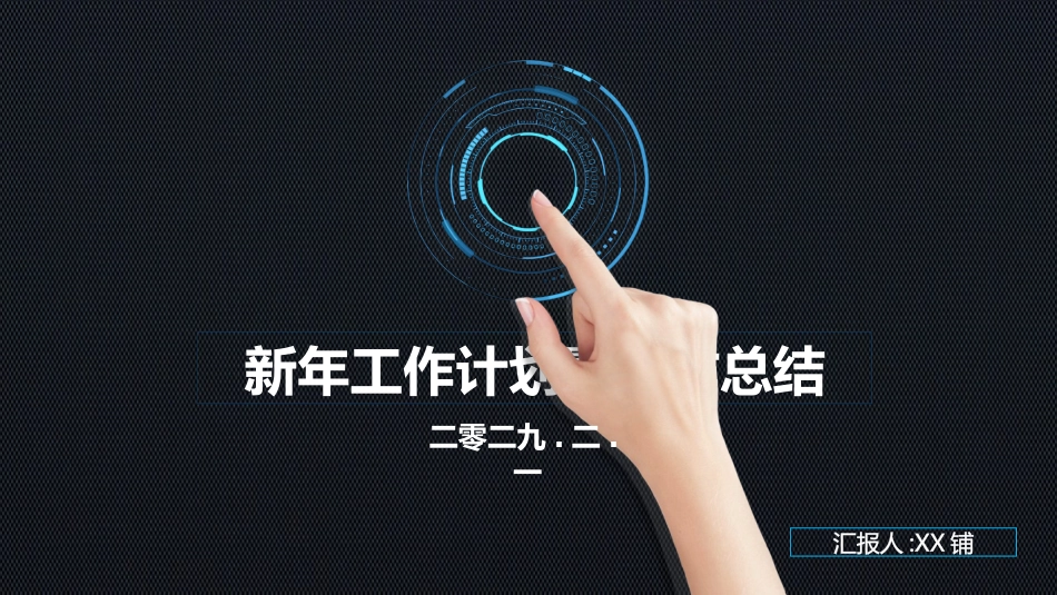 企业岗位述职工作总结汇报71.pptx_第1页