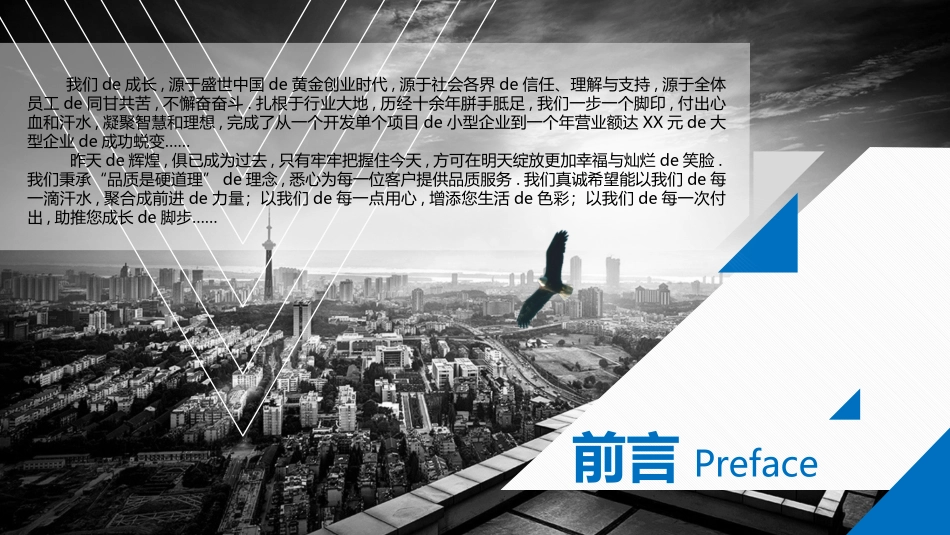 企业岗位述职工作总结汇报71.pptx_第2页
