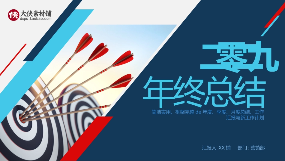 企业岗位述职工作总结汇报85.pptx_第1页