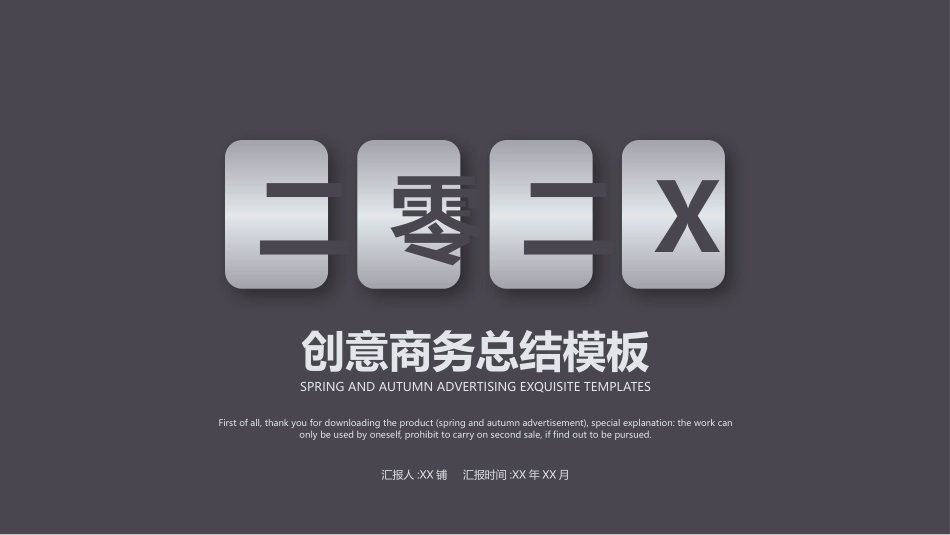 企业岗位述职工作总结汇报91.pptx_第1页