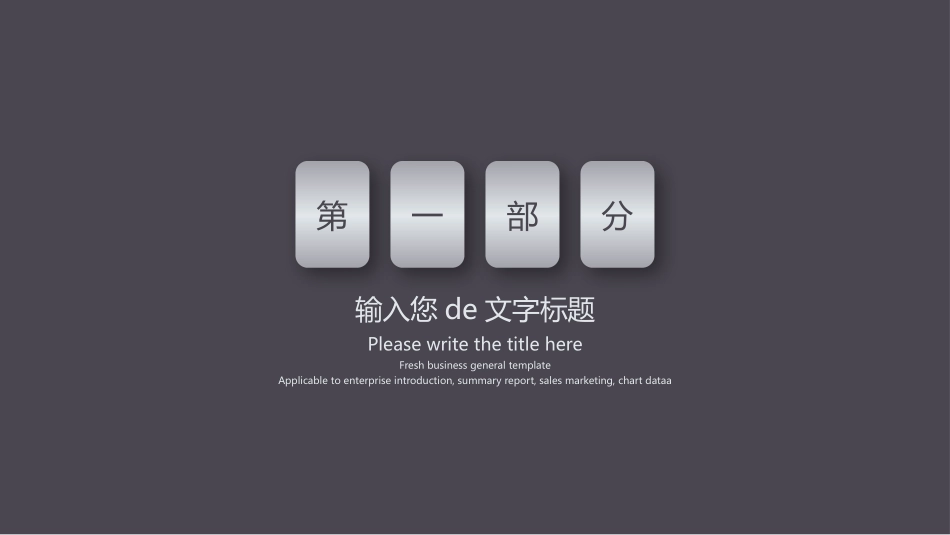 企业岗位述职工作总结汇报91.pptx_第3页