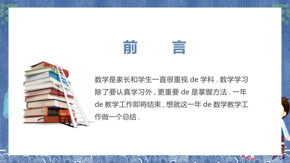 企业岗位述职工作总结汇报92.pptx_第2页