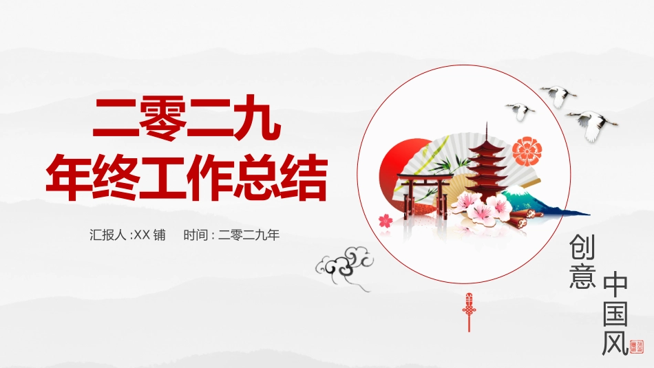 企业岗位述职工作总结汇报93.pptx_第1页