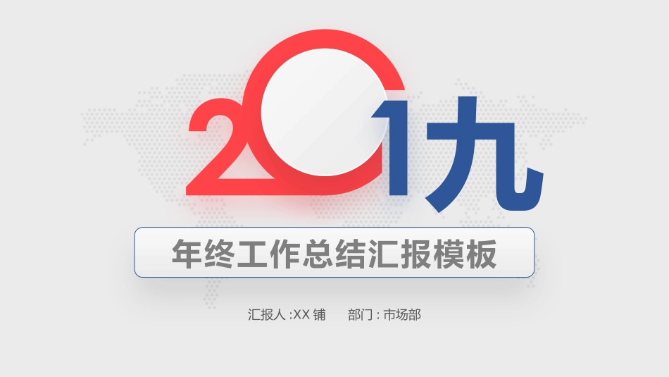 企业岗位述职工作总结汇报99.pptx_第1页