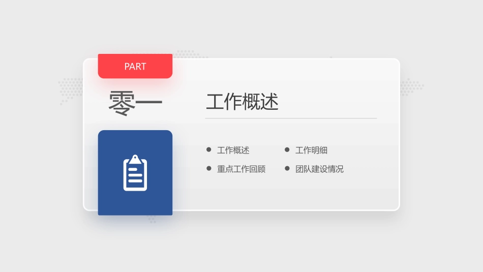 企业岗位述职工作总结汇报99.pptx_第3页