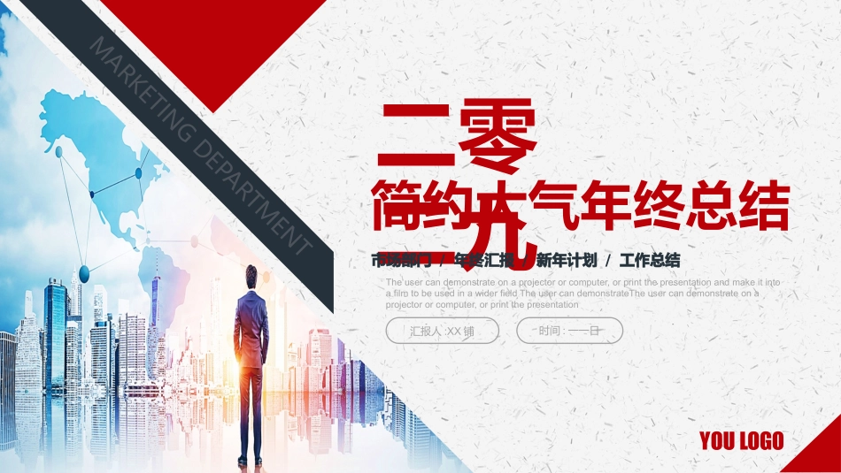 企业岗位述职工作总结汇报103.pptx_第1页